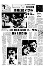 Σελίδα 17 / 20