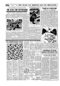 Σελίδα 14 / 16