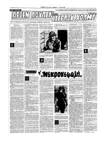 Σελίδα 12 / 16