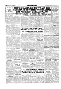 Σελίδα 16 / 20