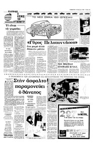 Σελίδα 11 / 20