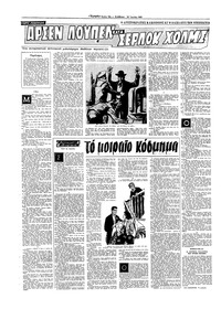 Σελίδα 12 / 20