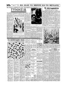 Σελίδα 14 / 20