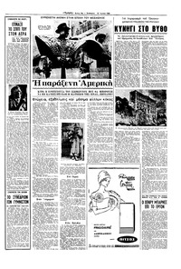 Σελίδα 19 / 20