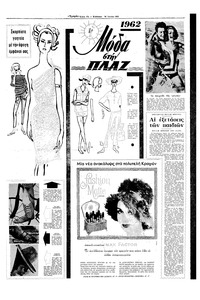 Σελίδα 17 / 20