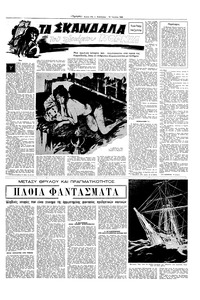 Σελίδα 11 / 20