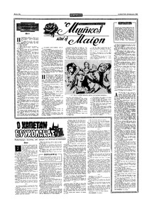 Σελίδα 10 / 16