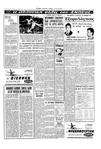 Σελίδα 13 / 20