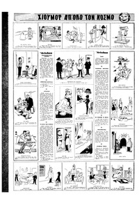 Σελίδα 16 / 16