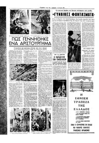 Σελίδα 18 / 20