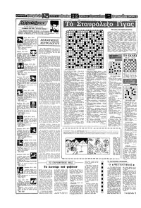 Σελίδα 14 / 16