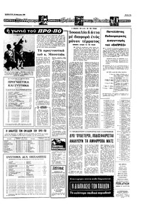 Σελίδα 13 / 16