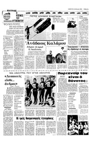 Σελίδα 11 / 16