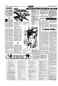 Σελίδα 12 / 16