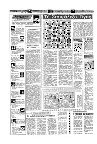 Σελίδα 14 / 16