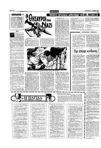 Σελίδα 12 / 16