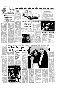 Σελίδα 11 / 16