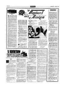 Σελίδα 10 / 16