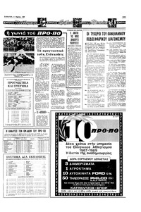 Σελίδα 13 / 16