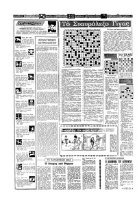 Σελίδα 14 / 16