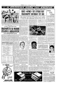 Σελίδα 13 / 20