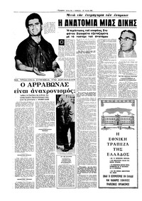 Σελίδα 18 / 20