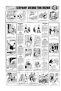 Σελίδα 16 / 16