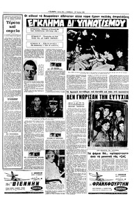 Σελίδα 19 / 20