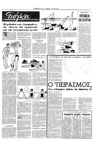 Σελίδα 17 / 20