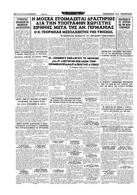 Σελίδα 16 / 20