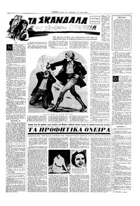 Σελίδα 11 / 20