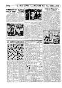 Σελίδα 14 / 20