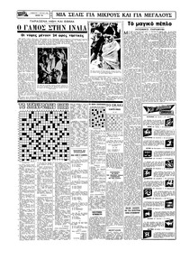 Σελίδα 14 / 20