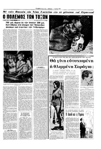 Σελίδα 17 / 20