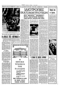 Σελίδα 19 / 20