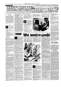 Σελίδα 12 / 20