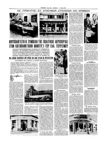 Σελίδα 18 / 20