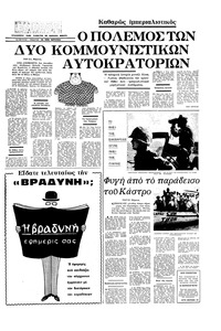 Σελίδα 3 / 16