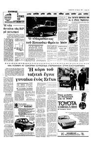 Σελίδα 11 / 16