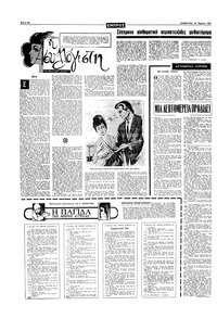 Σελίδα 12 / 16