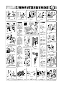 Σελίδα 16 / 16