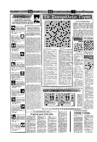 Σελίδα 14 / 16