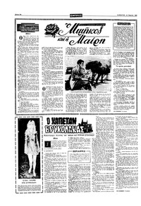 Σελίδα 10 / 16