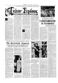 Σελίδα 10 / 16