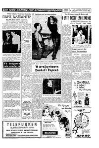 Σελίδα 7 / 20