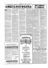 Σελίδα 4 / 20
