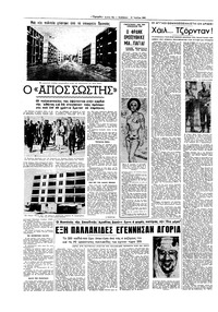 Σελίδα 18 / 20