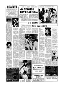 Σελίδα 2 / 16