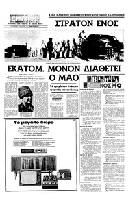 Σελίδα 3 / 16