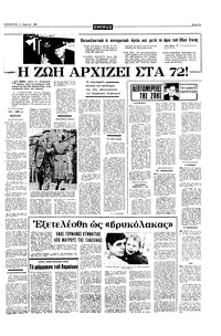 Σελίδα 5 / 16